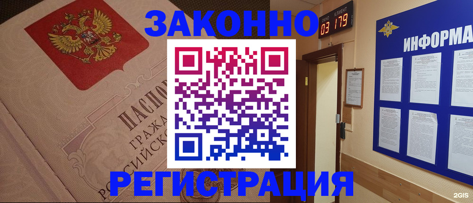 прописка иностранных граждан в Александровске