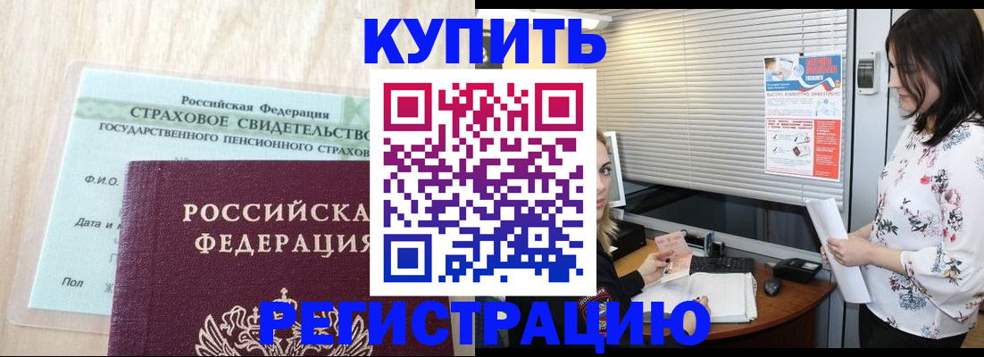 временная регистрация для школы в Александровске